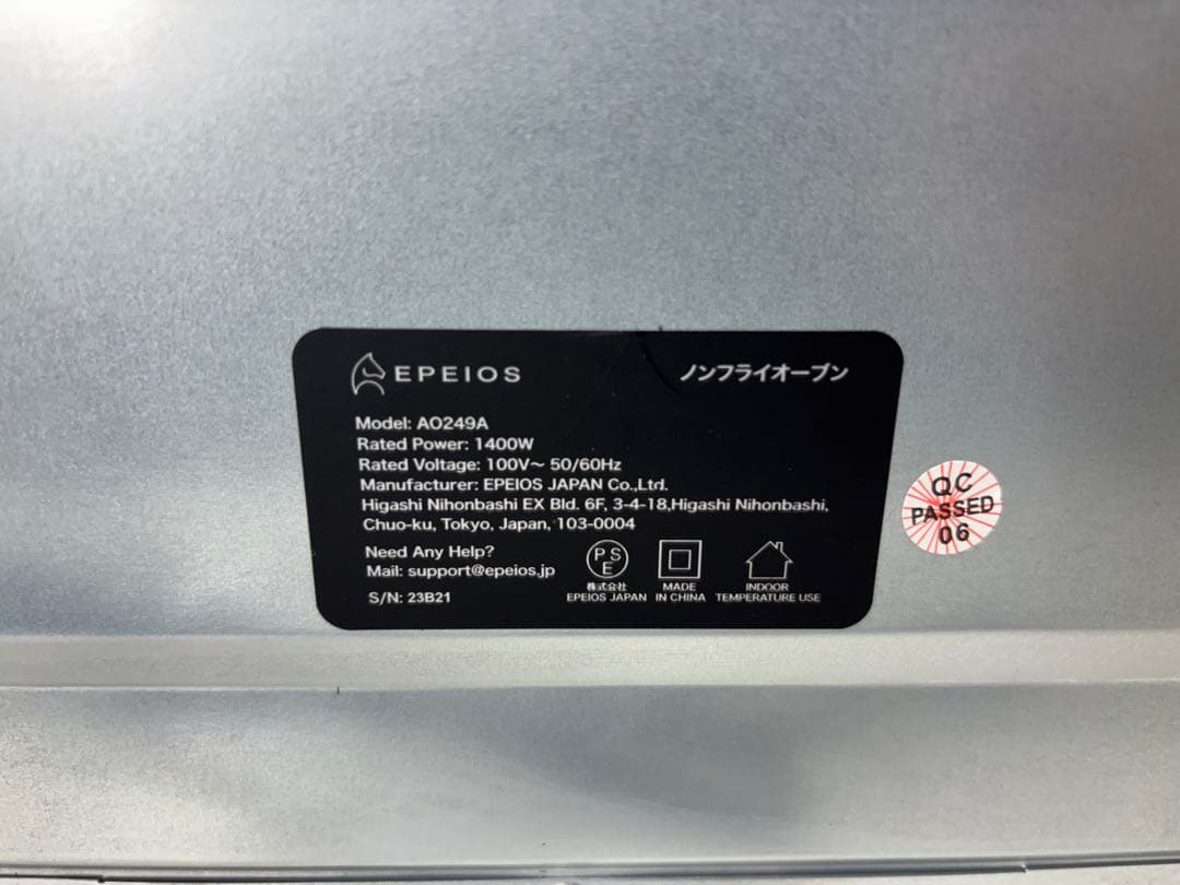 新品未使用品 EPEIOS エペイオス ノンフライオーブン AO249A 14L