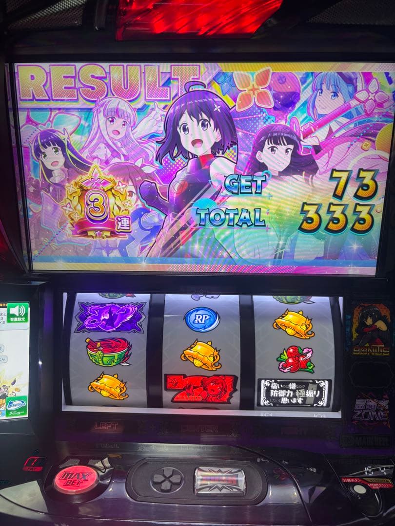 防振り　スマスロ実機　簡易ユニット付　ボタンバイブon/offスイッチ付