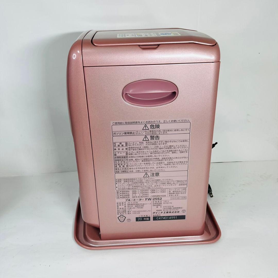 【美品】ダイニチ ブルーヒーター FW-25S2 小型サイズ　ピンク