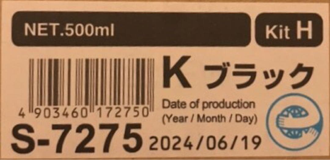 RISO ORPHISインク