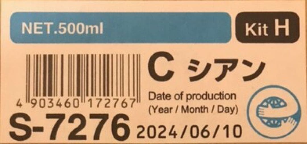 RISO ORPHISインク