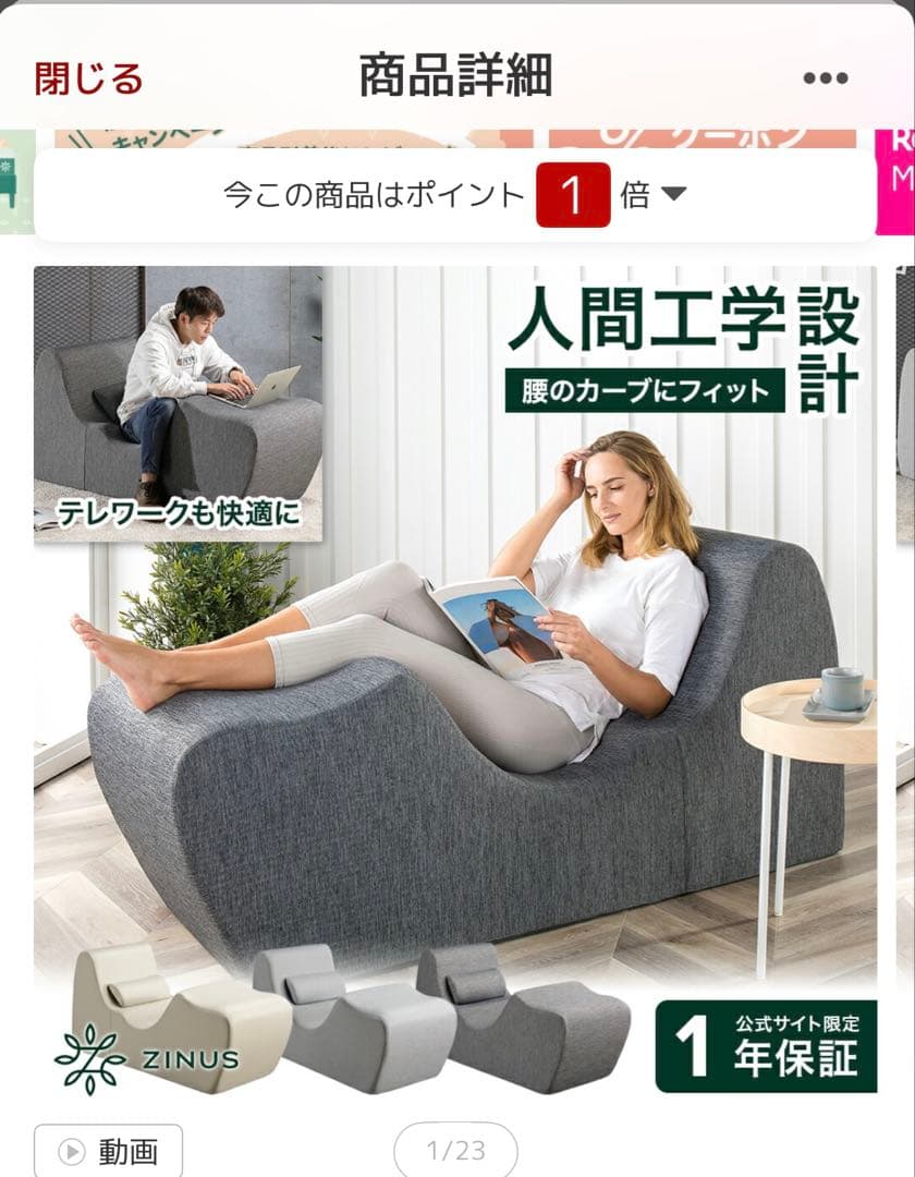 ZINUS ゼログラビティ チェア