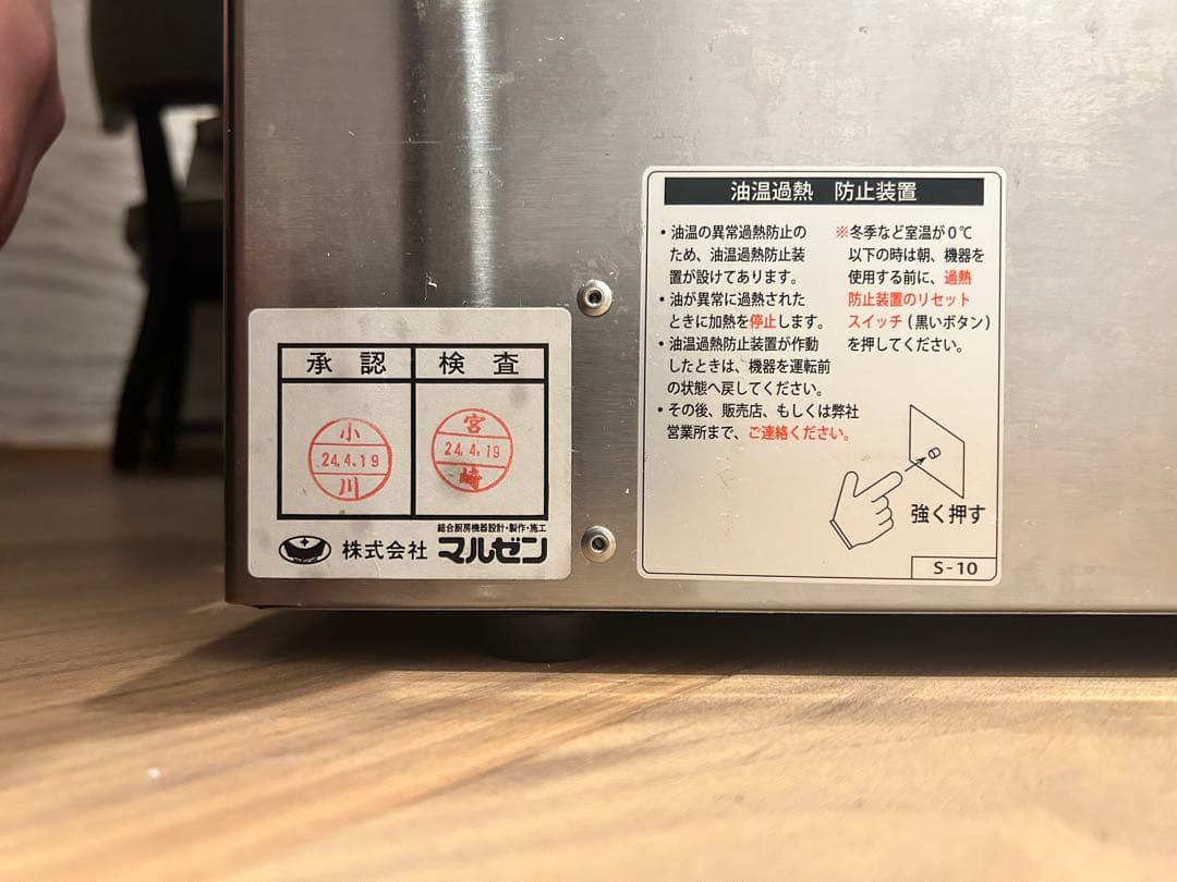 マルゼン　電気フライヤー　MEF-5TE 200V仕様 業務用フライヤー