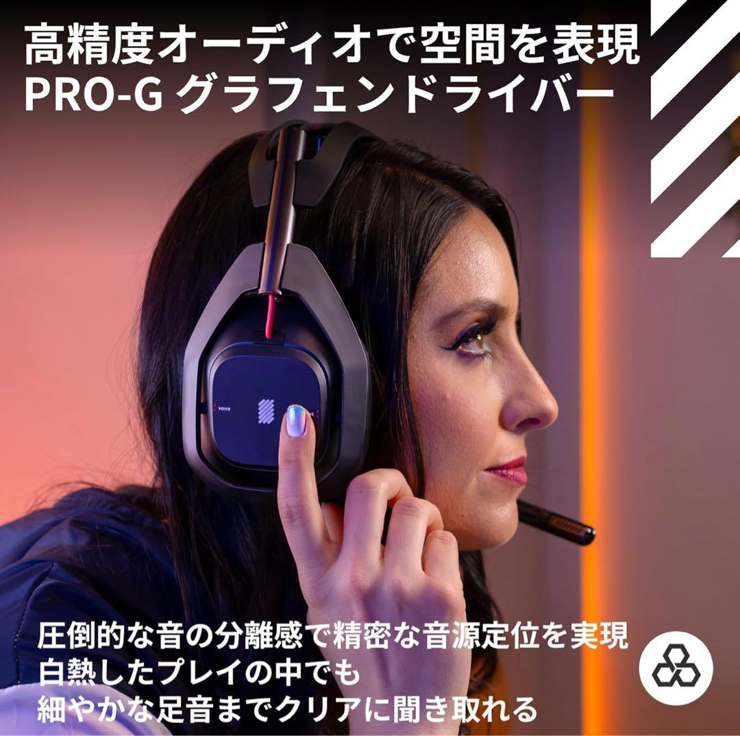 Logicool A50 ワイヤレスゲーミングヘッドセット