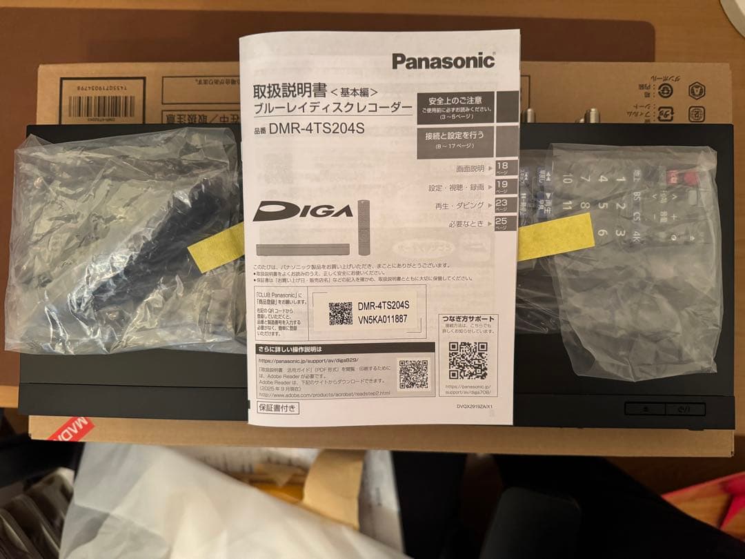 【ほぼ新品】Panasonic DMR-4TS204S ブルーレイレコーダー