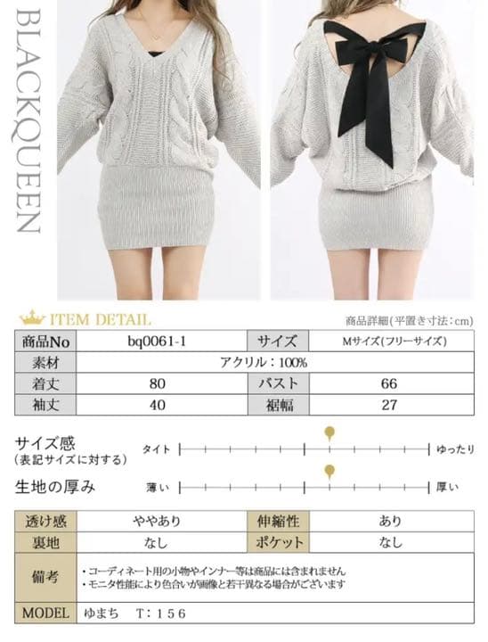 BLACK QUEEN ニットワンピース