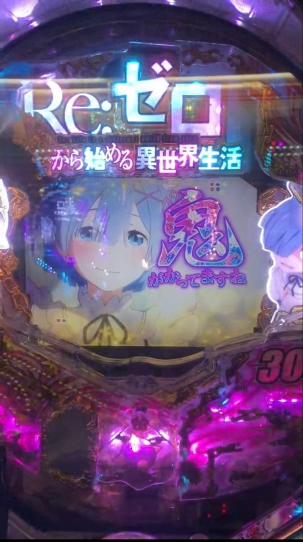 リュウ！ リゼロ鬼がかり319 実機！ オプション追加！ 送料無料！