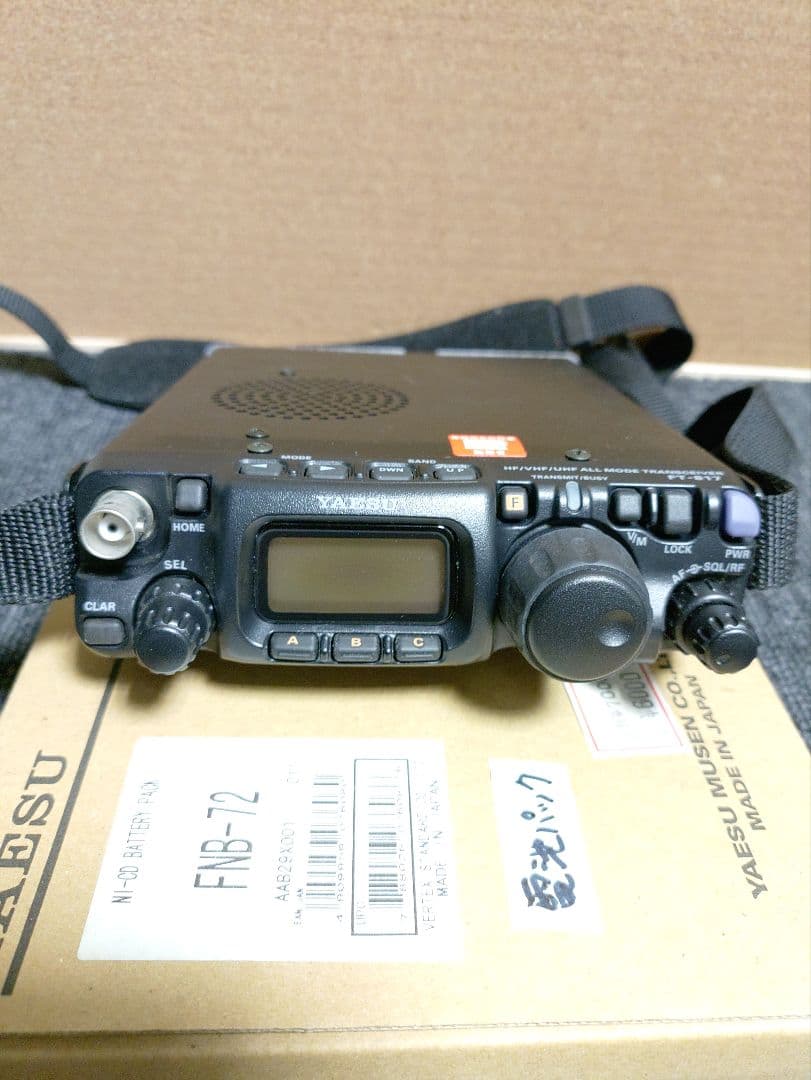248☆ YAESU 八重洲無線 ポータブル無線機 FT-817 オールモード