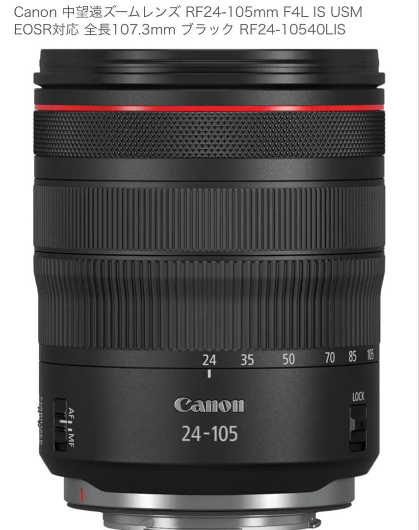 Canon RF24-105mm F4L IS USM レンズ