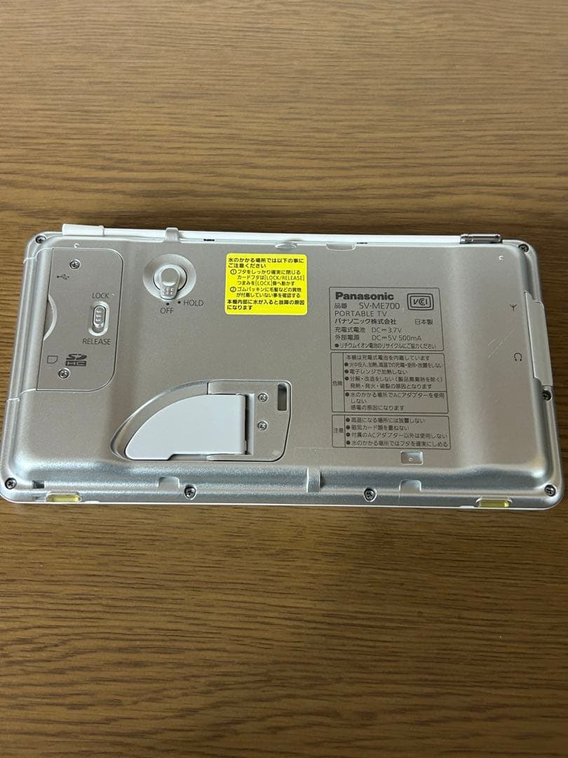 送込【PanasonicVIERA ポータブルテレビ SV-ME700】