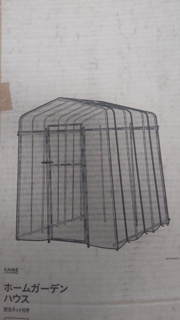 CAINZ ホームガーデンハウス (引き取り専用)