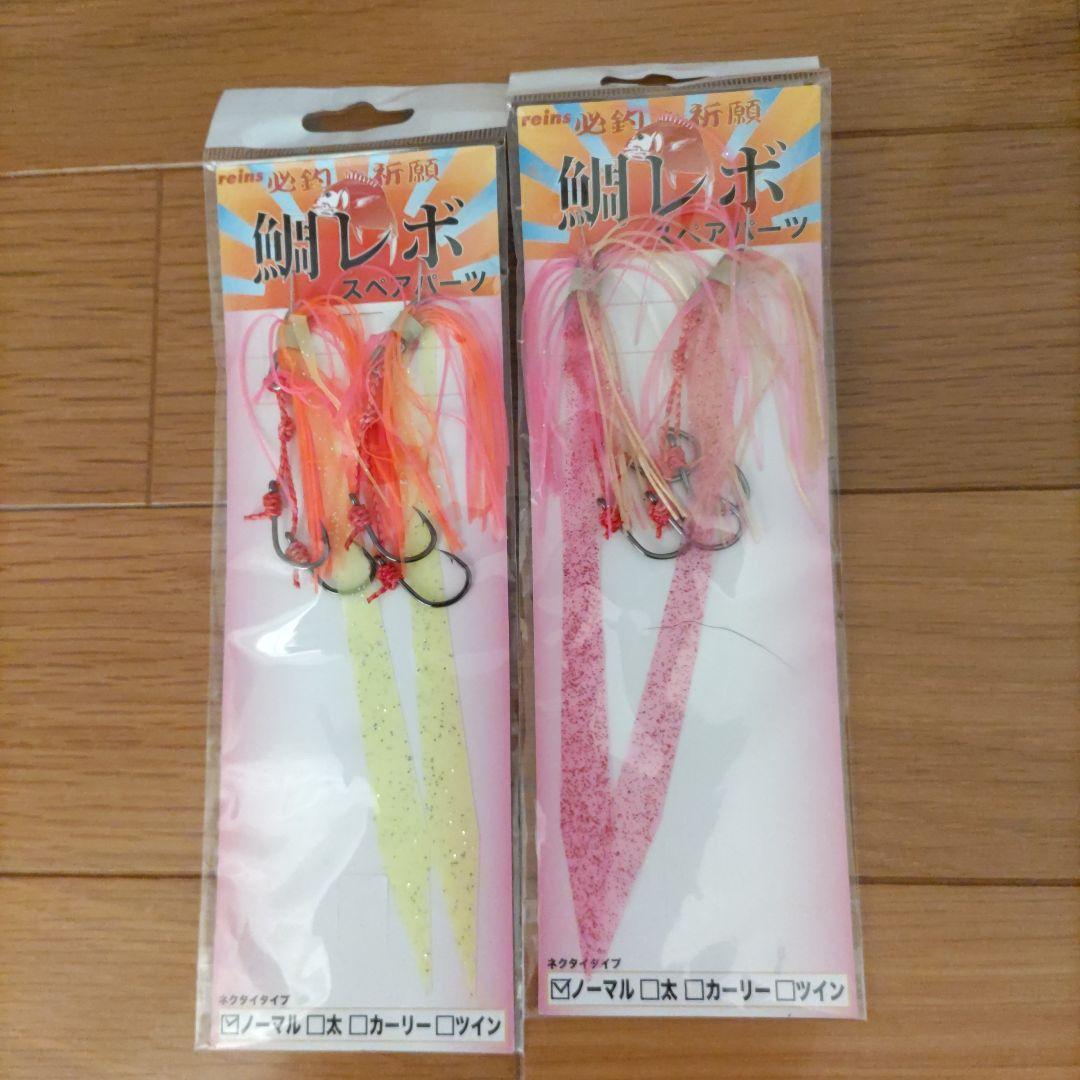 と*ち様 レインズ　ジャッカル　タイラバ　セット