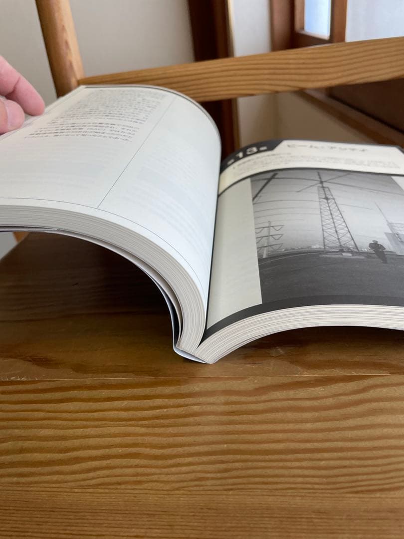 JA1AEAの自傳的アマチュア無線史　JA1AEA　自伝的アマチュア無線史