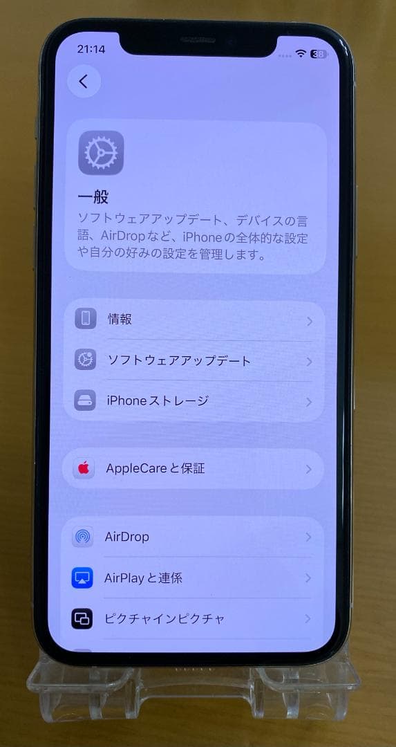 美品・バッテリー100% iPhone 11 Pro シルバー 64GB