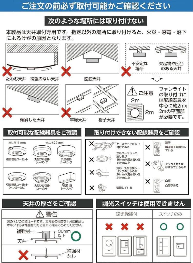 シーリングファンライト 6-8畳 3000LM 100W常夜灯 ブラック