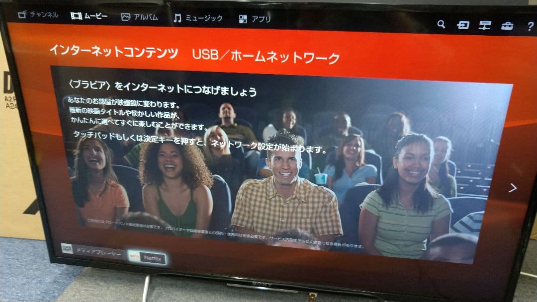 neem623 SONY BRAVIA 液晶テレビ KJ-40W730C