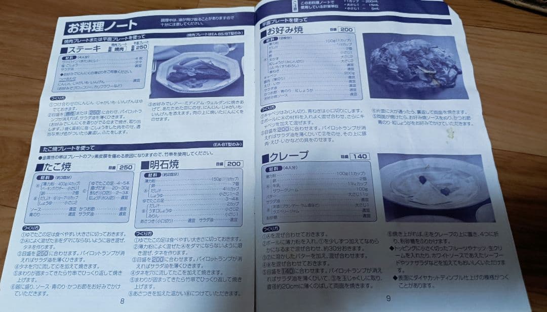 Zojirushi EA-BT45-TA ホットプレート