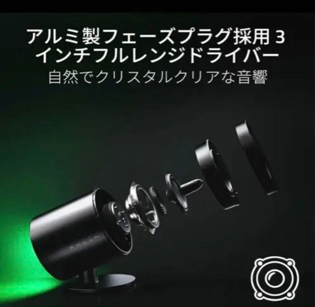 Razer レイザー Nommo V2 ゲーミングスピーカー 2.1ch