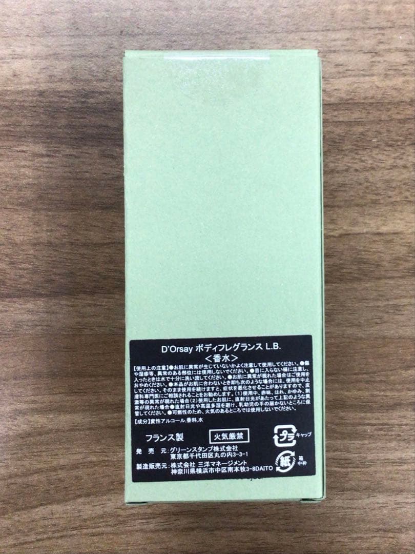 【新品】ドルセー　D'ORSAY L.B. 90ml