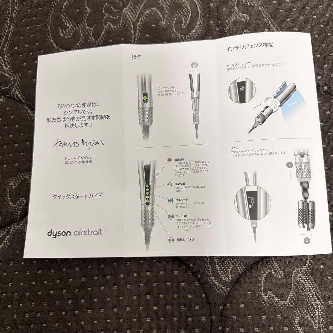 Dyson ストレートヘアアイロン ホワイト・ピンク