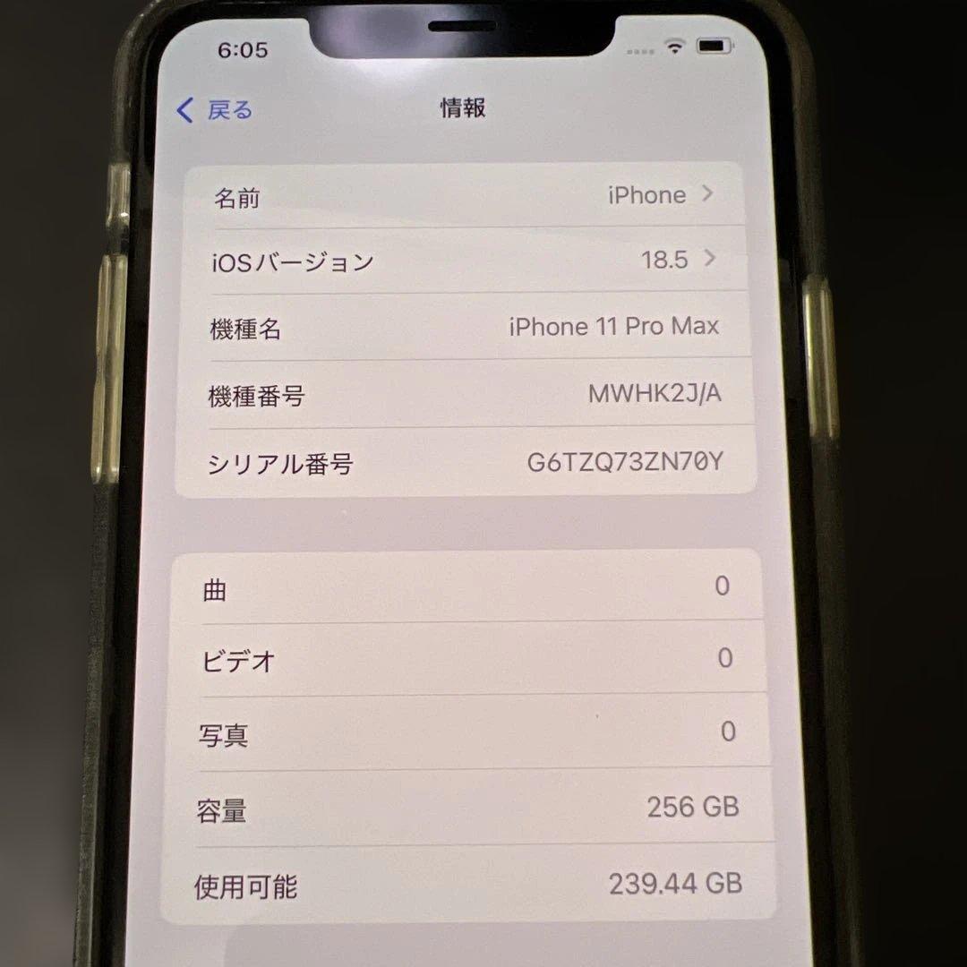 Apple iPhone 11 Pro MAXシルバー 本体