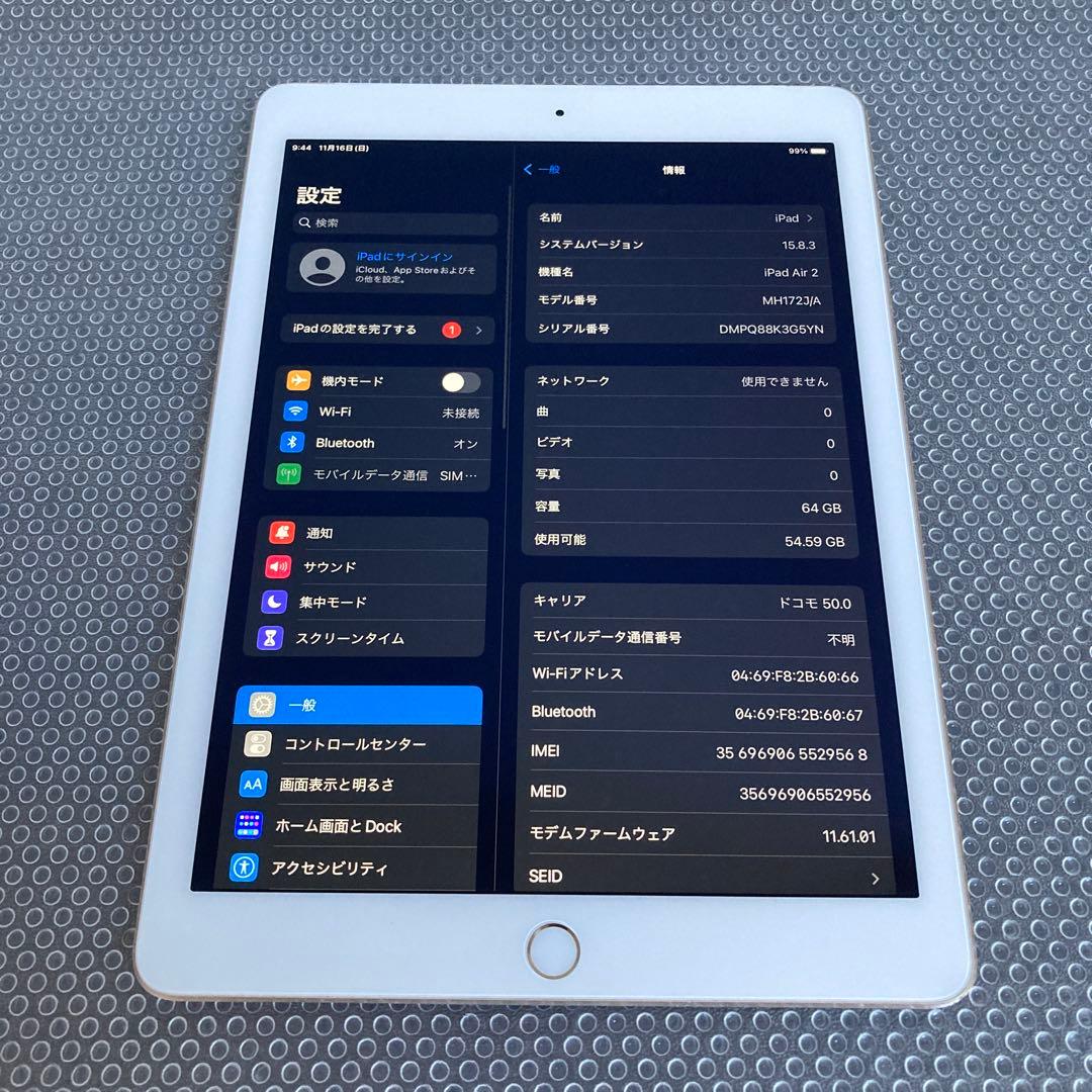 3165【早い者勝ち】電池最良好☆iPadAir2第2世代64GB ドコモ☆