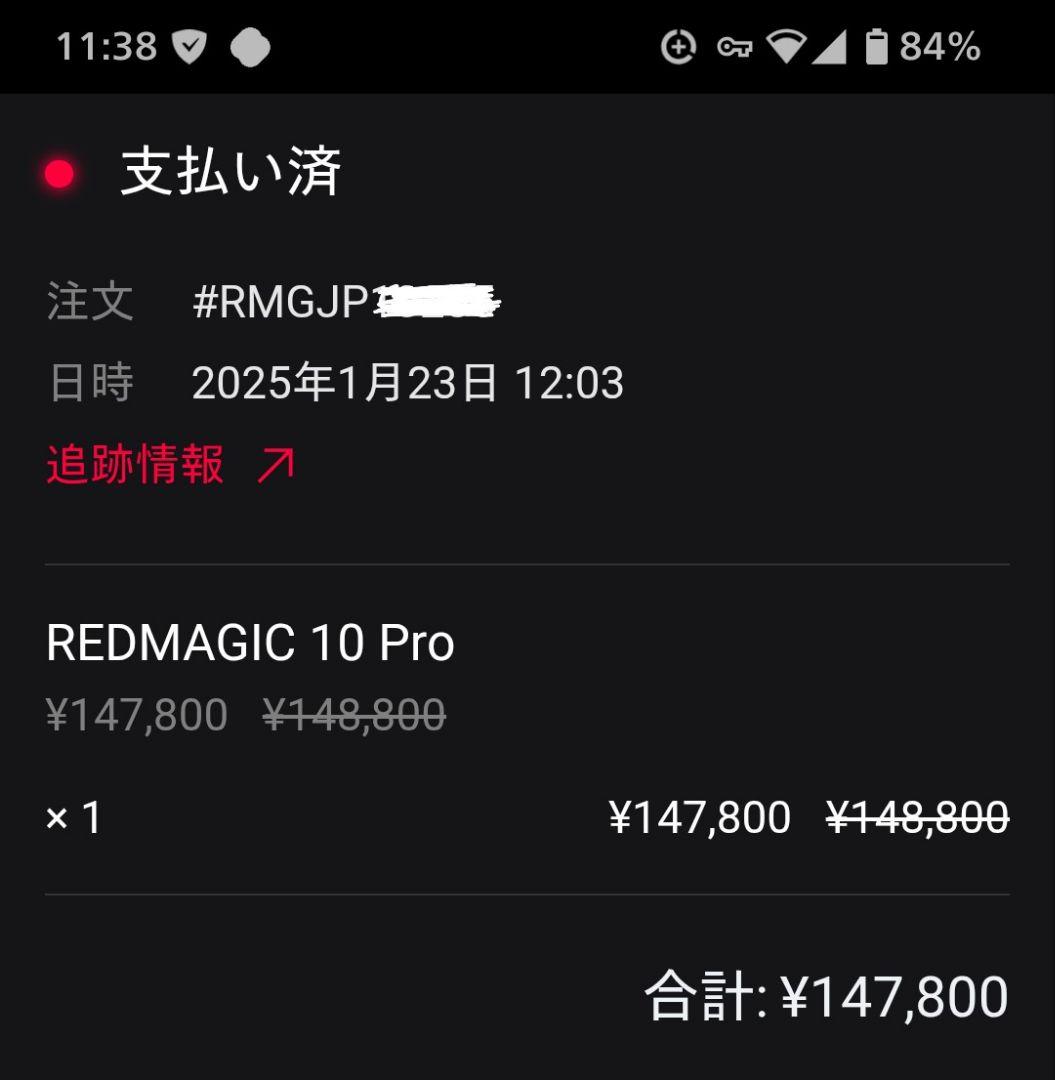 REDMAGIC10Pro 16GB+512GB Moonlight 国内版