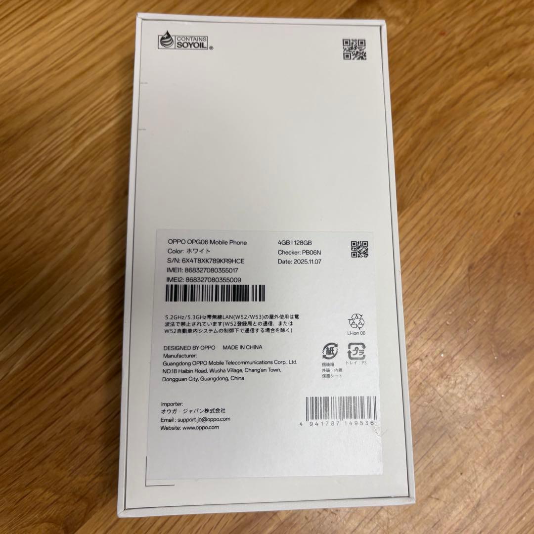 新品未開封　OPPO A5 5Gホワイト　128G