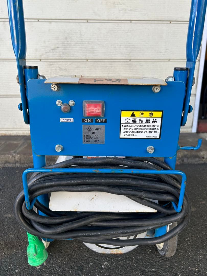 KC1 ★ツルミポンプ　HPJ-140-1 高圧洗浄機 60Hz セット