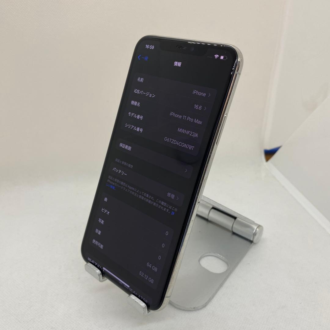Iphone 11 Pro max 64GB Sim フリー　86083