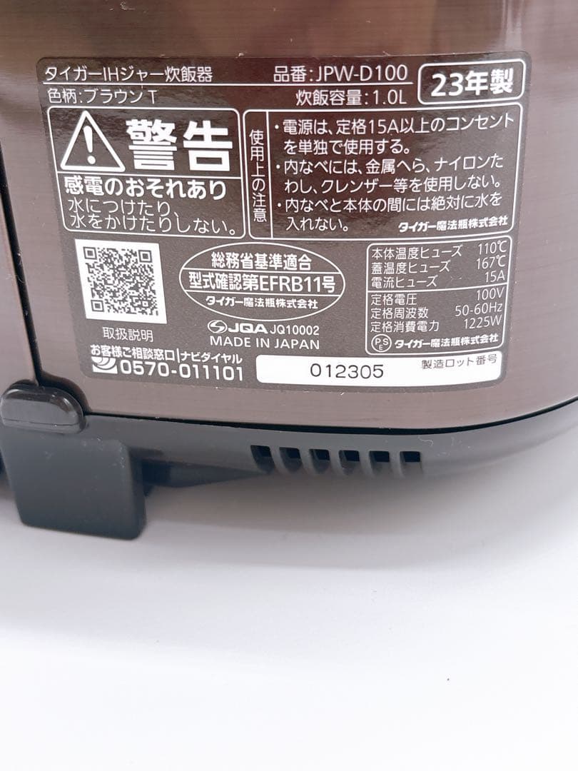 TIGER JPW-D100炊飯器 ブラウン