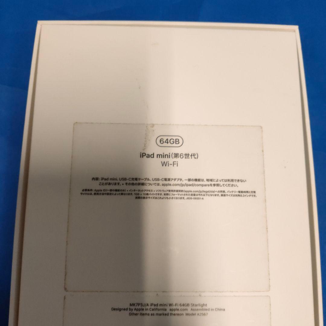 iPad mini 第6世代 64g wifi 本体 apple