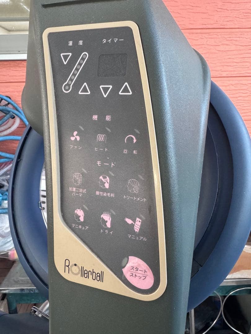 タカラベルモント　遠赤外線促進機　美容室　ヘアー