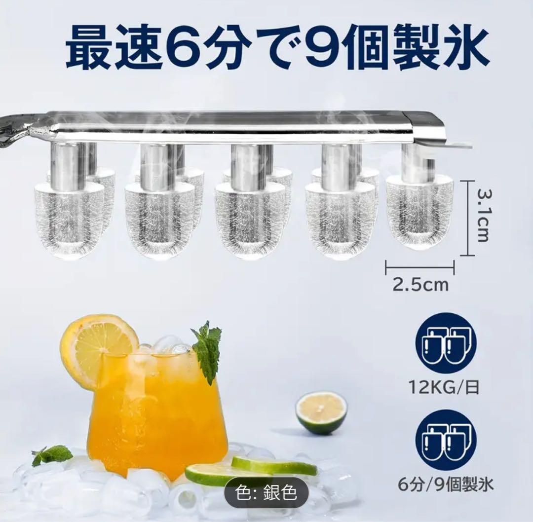 製氷機ステンレス鋼仕上げ透明窓 氷つくり機自動製氷機 最短6分1.2L水タンク