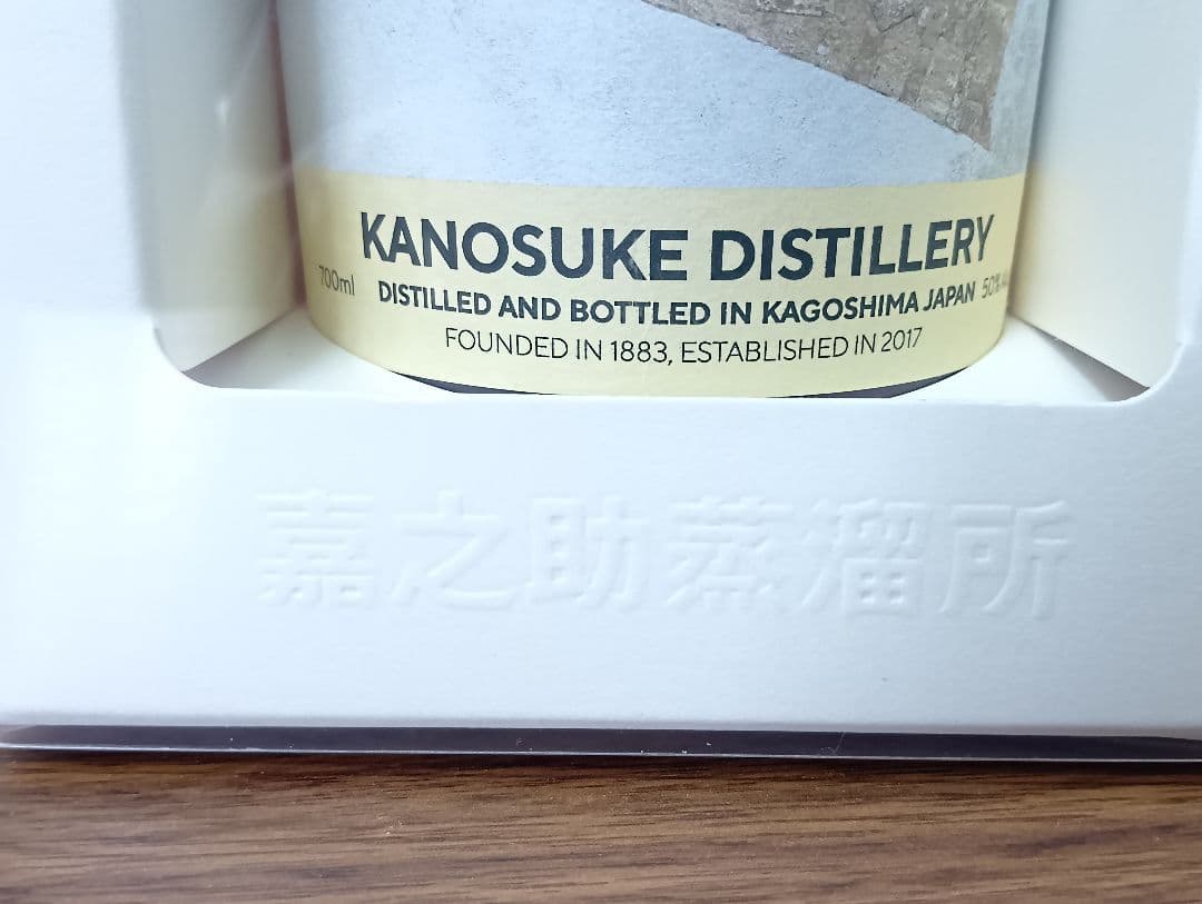 【限定】嘉之助　アーティストエディション　#004