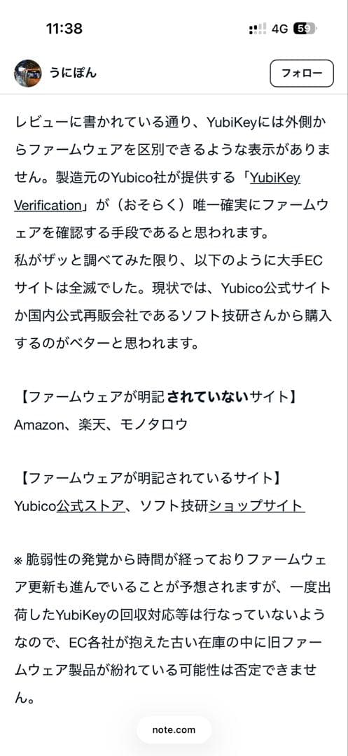Yubico YubiKey 5C セット FW 5.7.4