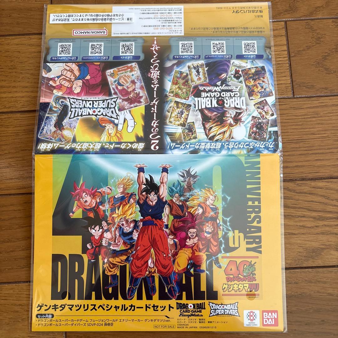 ゲンキダマツリ 来場記念グッズ 4点セット 未開封品あり