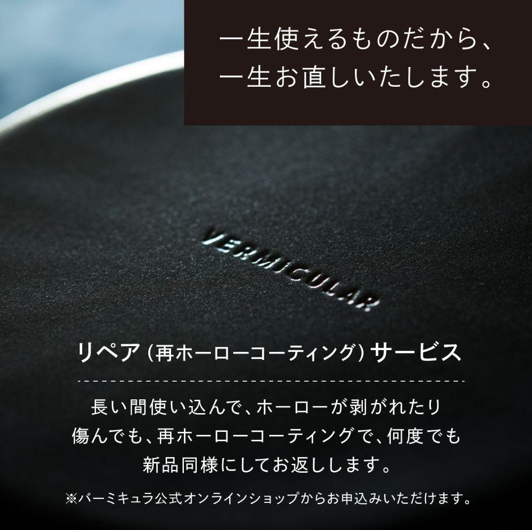 ♦️蓋は付きません♦️　バーミキュラ　フライパン　ウォールナット　２４cm深型