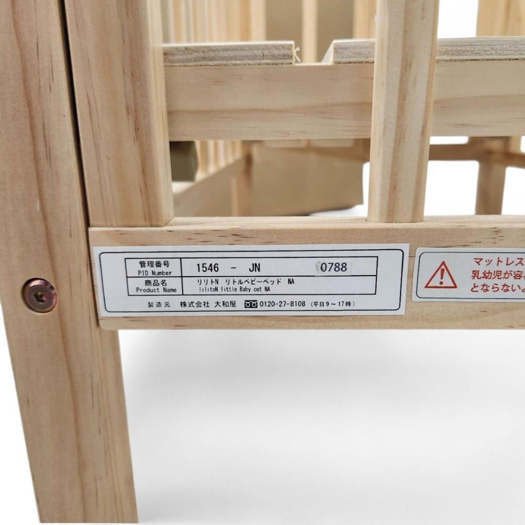 美品 大和屋 liliito リリト ベビーベッド 折り畳み 箱あり 付属品完備
