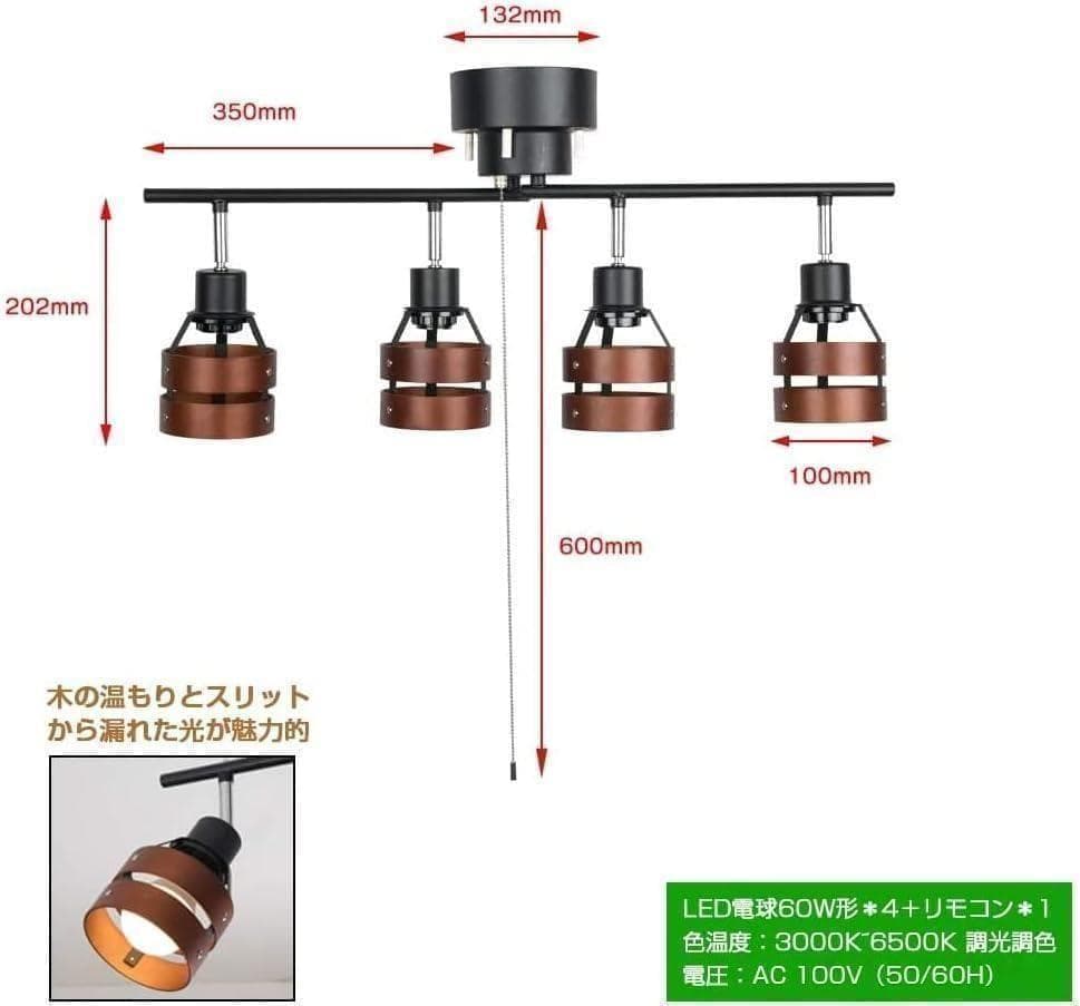 【M2447-132-99】シーリングライト 4灯 6畳 8畳　おしゃれ