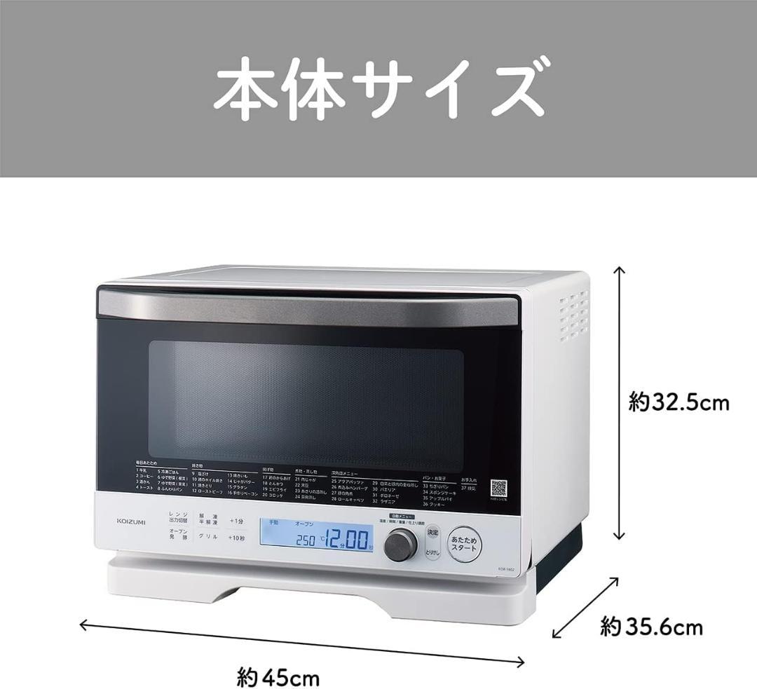 【新品★未開封】 KOIZUMI コイズミ オーブンレンジ KOR-1802/W