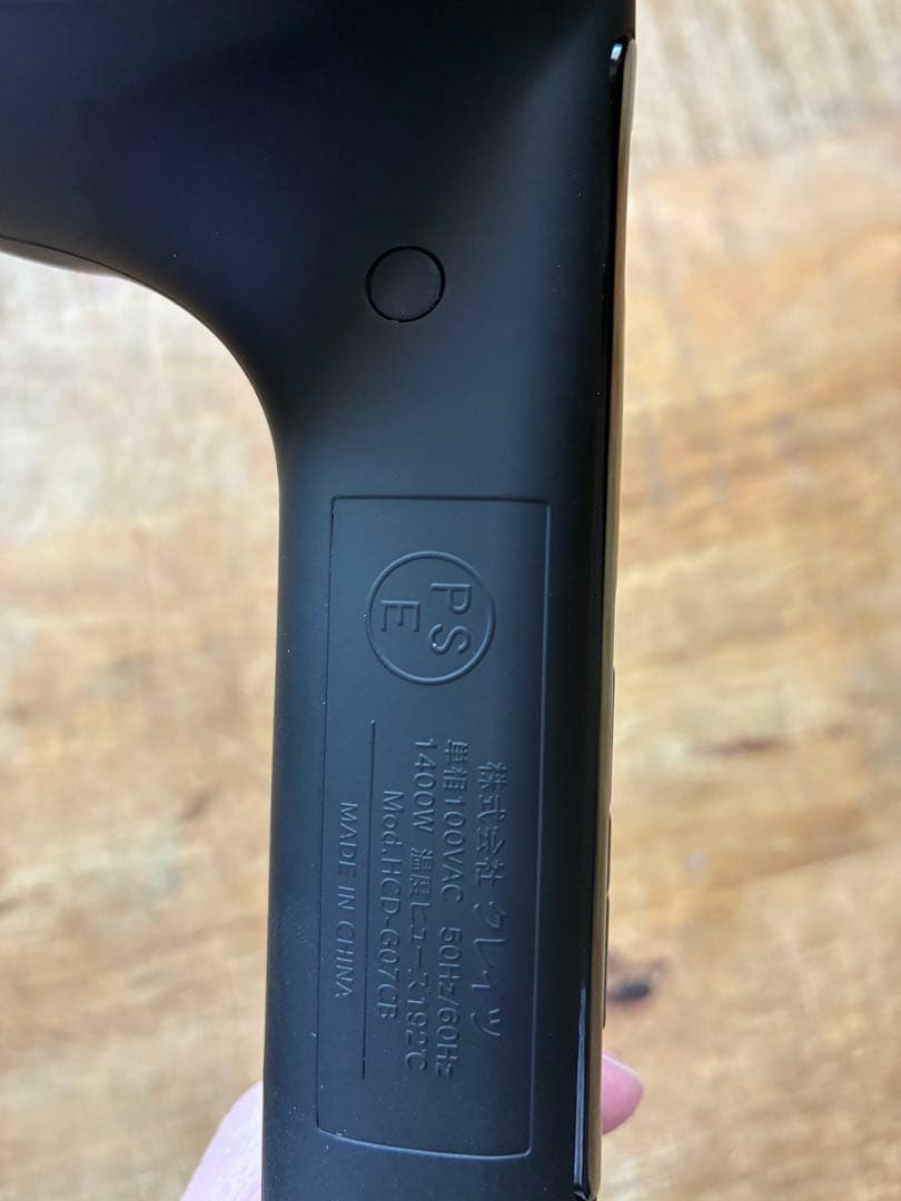 マグネット ヘアプロドライヤー