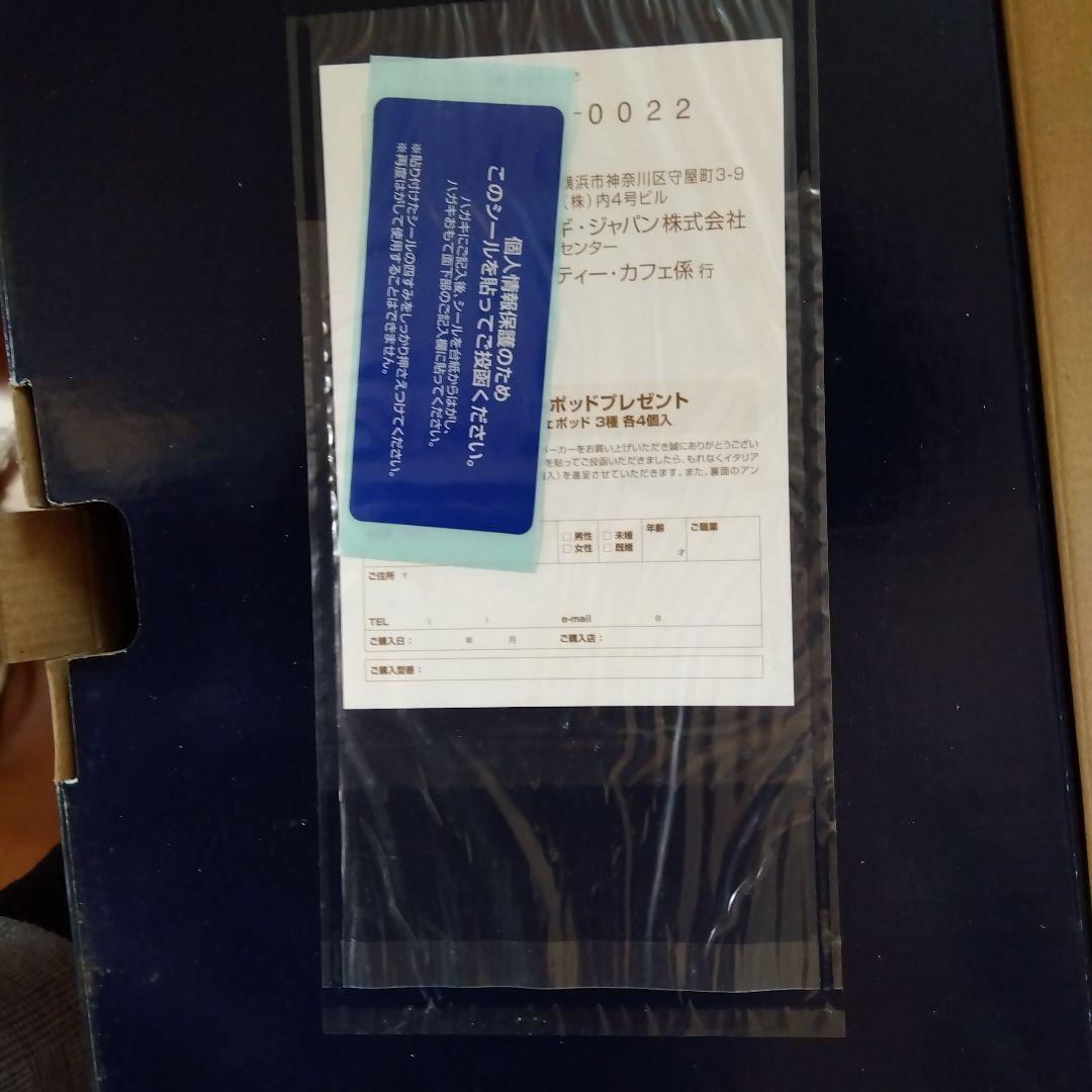 【新品未使用】デロンギ(DeLonghi) エスプレッソ・カプチーノメーカー