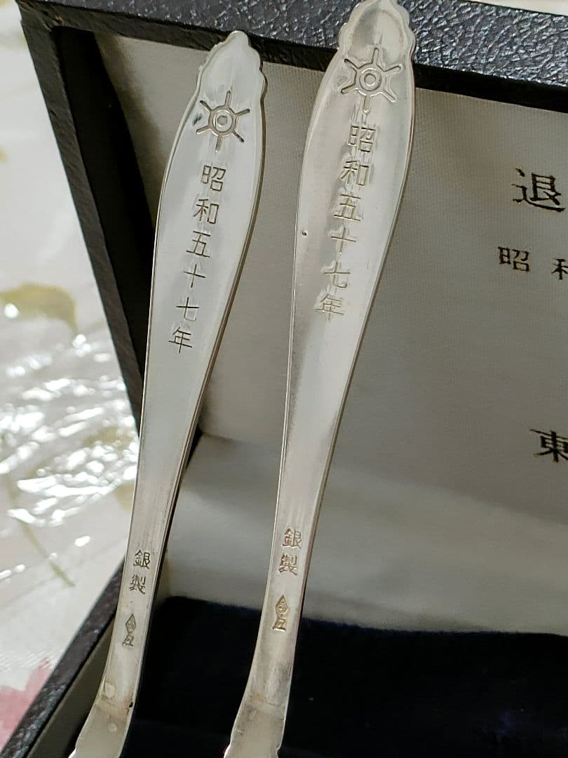 ●4943#0116　銀製950スプーン2本/昭和57年の刻印とロゴ入り0929