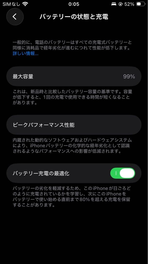 iPhone SE (第3世代) 256GBミッドナイト 箱有