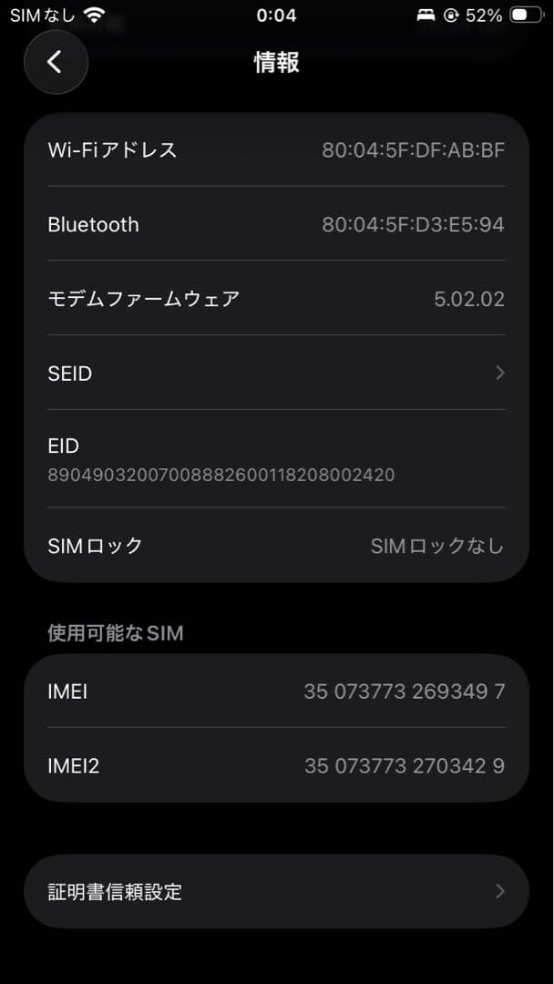 iPhone SE (第3世代) 256GBミッドナイト 箱有