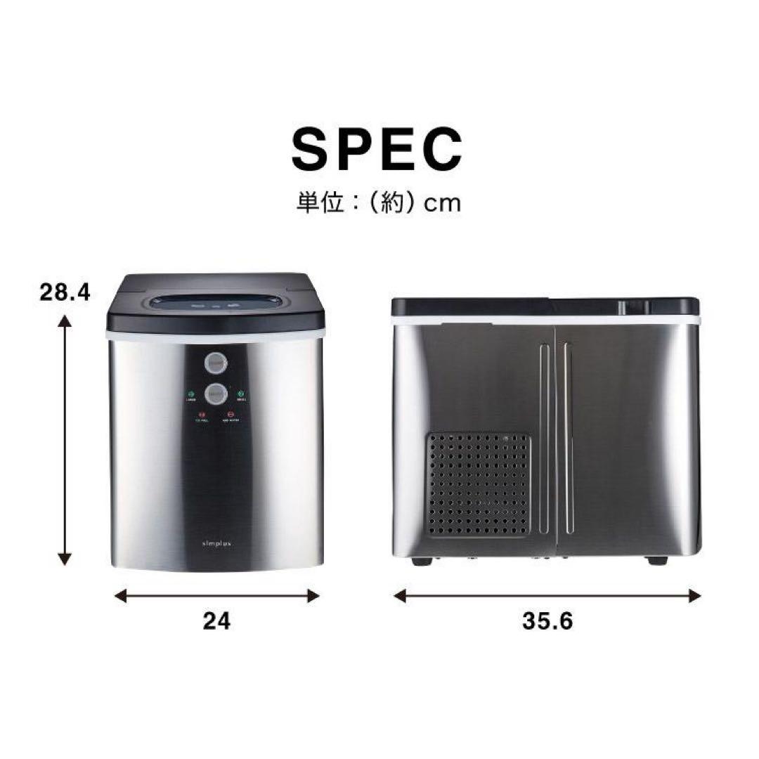 【目立った傷汚れなし】simplus 製氷機2023年製SLサイズ対応 最短6分