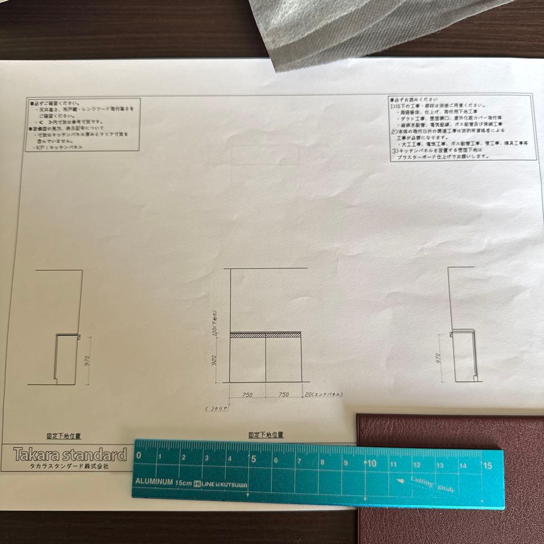 Refit リフィット　タカラスタンダード