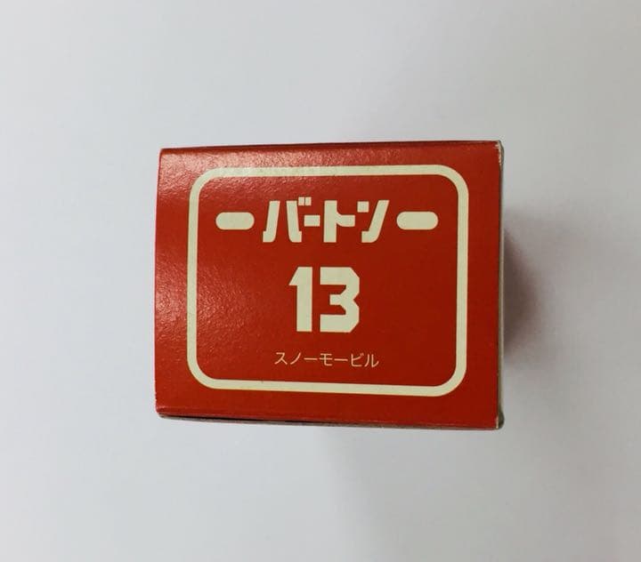 BURTON スノーモービル 非売品02