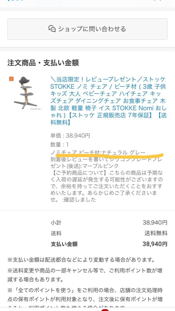 Stokke(ストッケ) nomi （ノミ）チェア ベビーセット トレイ付き